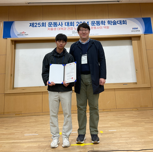 두원공과대학교 스포츠재활과, 대학생 운동학 연구논문 발표대회 증례 부문 은상 수상!